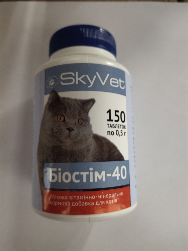 Биостим-40 Белковая минерально-витаминная кормовая добавка для кошек