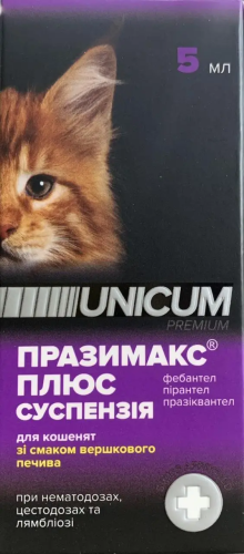Суспензия Празимакс плюс для котят