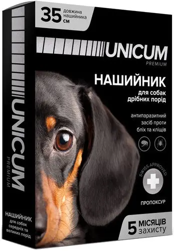 Premium - Ошейник от блох и клещей для собак мелких пород (пропоксур)