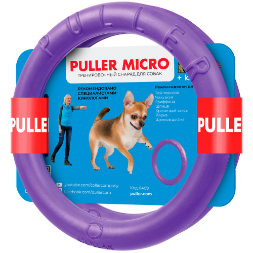 Puller Micro Тренировочный снаряд для собак карликовых пород