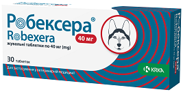 Робексера жевательные таблетки, 40 мг