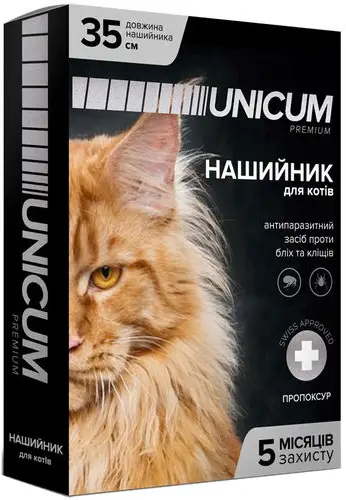 Premium - Ошейник від бліх та кліщів для котів (пропоксур)