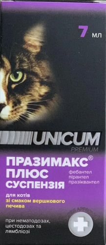 Суспензия Празимакс плюс для кошек