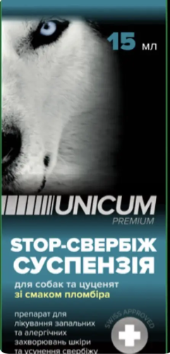 Суспензия STOP-зуд со вкусом пломбира для собак и щенков