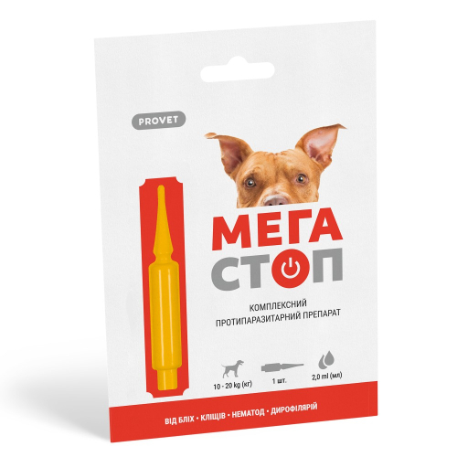 МЕГАСТОП капли (для собак весом до 10 до 20 кг)