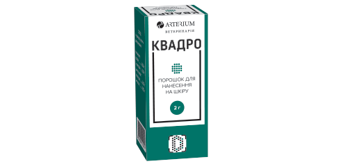 Квадро порошок