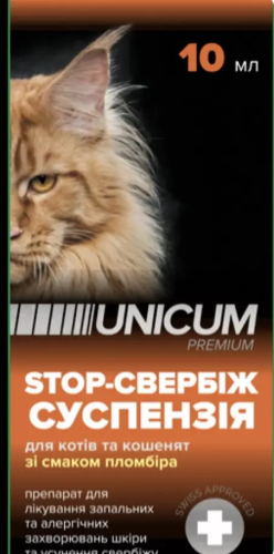 Суспензия STOP-зуд со вкусом пломбира для кошек и котят