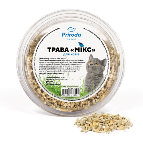 Трава швидкозростаюча для котів, мікс