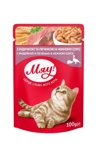 Влажный корм для кошек с индейкой и печенью в нежном соусе