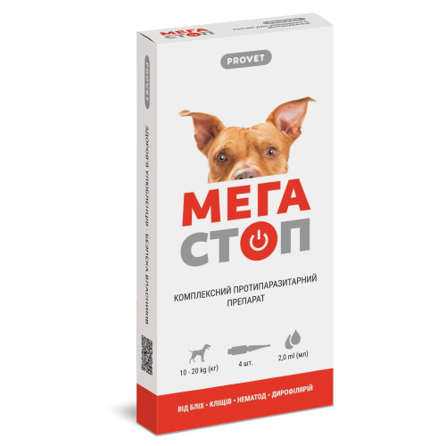 МЕГА СТОП (для собак от 10 до 20 кг)