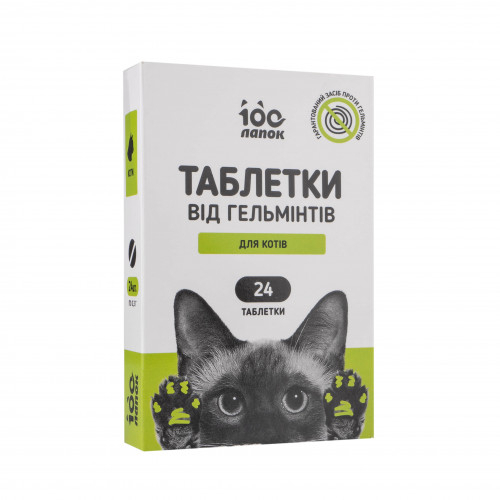 "100 лапок" Таблетки от глистов для кошек
