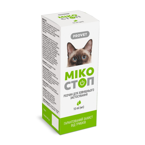МИКОСТОП (КАПЛИ)