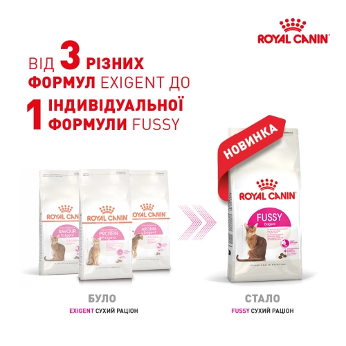 Protein Exigent - сухой рацион для взрослых кошек особо чувствительных к составу корма (от 1 до 7 лет)