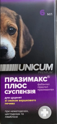 Суспензия Празимакс плюс для щенков