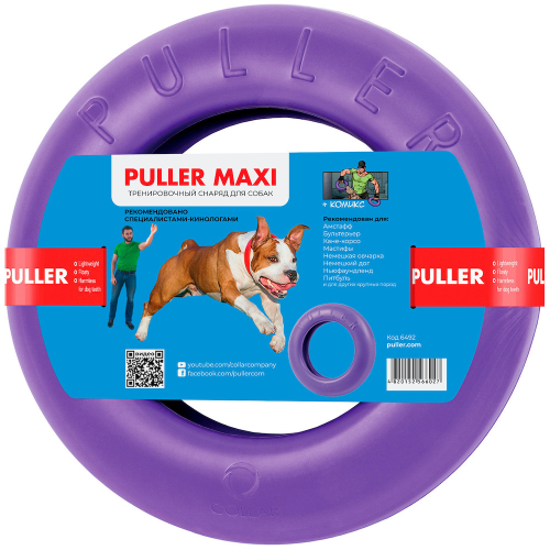 Puller Maxi Тренировочный снаряд для собак крупных пород