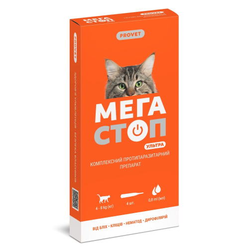 Капли Мегастоп Ультра для кошек 4-8 кг (инсектоакарицид, антигельминтик)