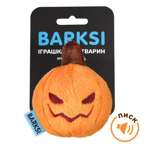 Игрушка для собак с пищалкой Тыквушка