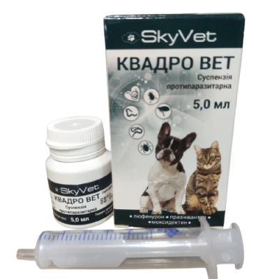 Квадро Вет Cуспензия противопаразитарная для собак и кошек