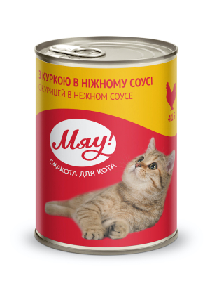 Влажный корм для кошек с курицей в нежном соусе