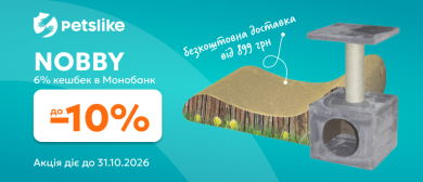 Лови знижки до -10% на Nobby!