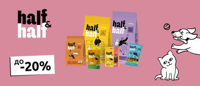 Дарим скидку на Half&Half!
