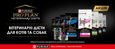 Скидки на Pro Plan Veterinary Diets!