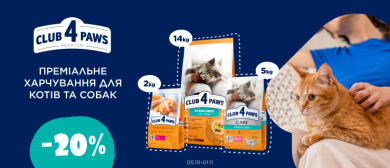 Скидка на корм Club 4 Paws для кошек!