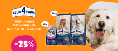 Скидка на корм Club 4 Paws для собак!