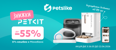 Скидка на PetKit!