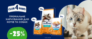 Скидка на Club 4 Paws для котов!