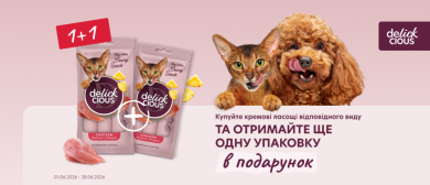 Дарим кремовое лакомство Delickcious!