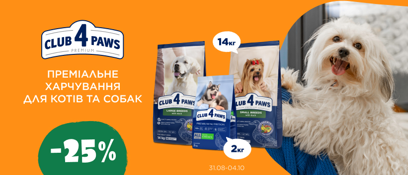 Скидка на сухой корм Club 4 Paws для собак!