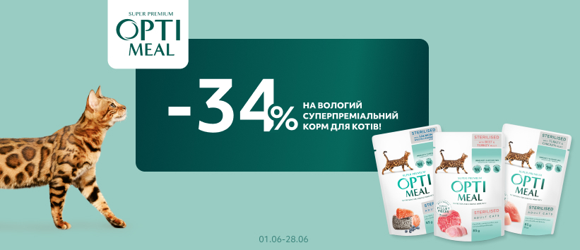 Скидка на влажный корм Optimeal!