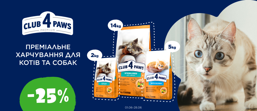 Скидка на Club 4 Paws для котов!