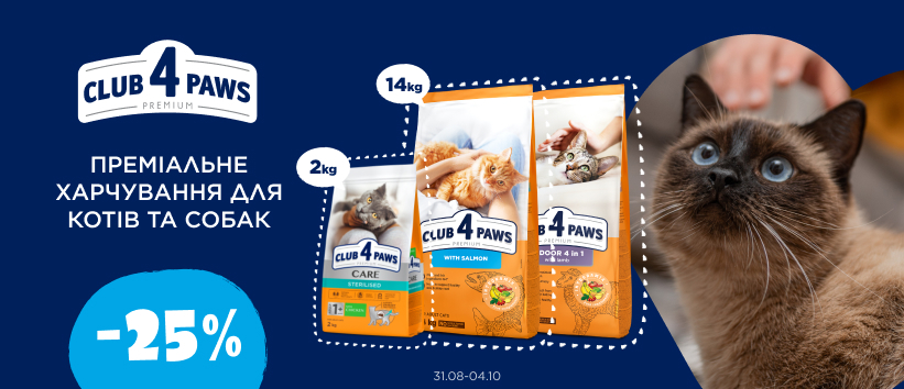 Скидка на корм Club 4 Paws для кошек!
