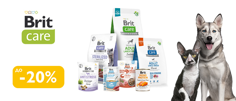 Скидка на Brit Care!