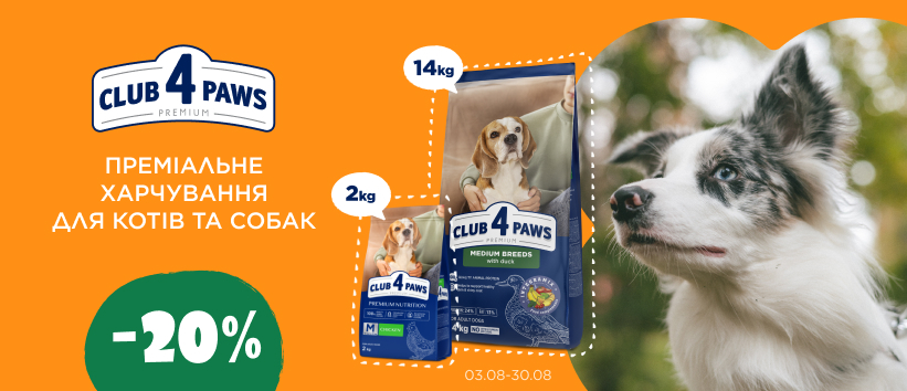 Знижка на корм Club 4 Paws для собак!