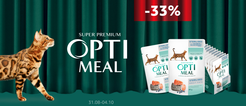 Скидка -33% на корм Optimeal для кошек!