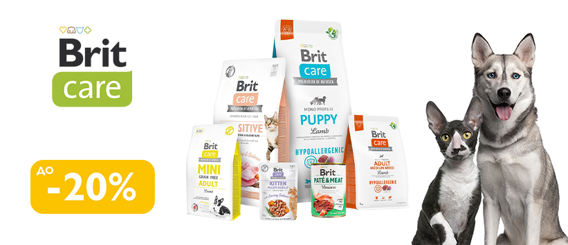 Скидка на Brit Care!
