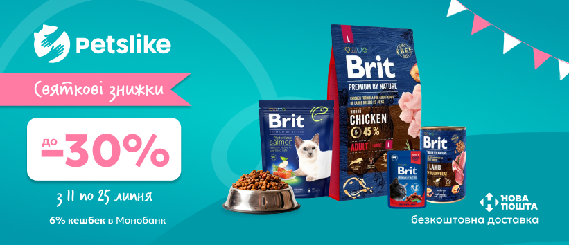 Выгодные предложения от Brit Premium!