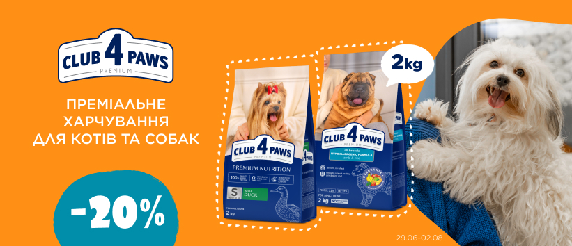 Скидка на корм Club 4 Paws для собак!