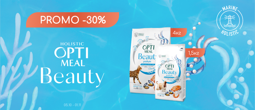 Скидка на Optimeal Beauty!