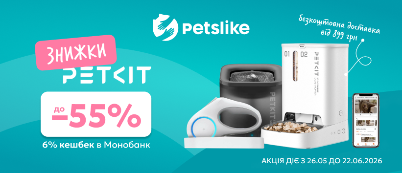 Скидка на PetKit!