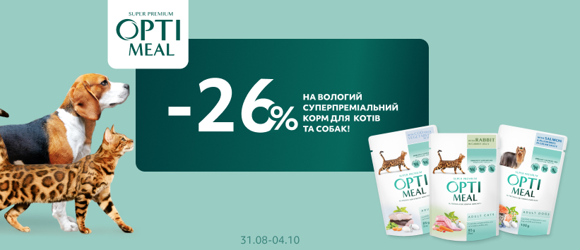 Скидка на влажный корм Optimeal!