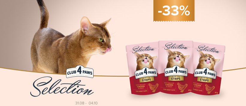 Скидка на влажный корм Club 4 Paws Selection!