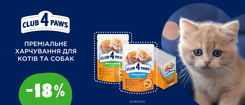 Скидка на Club 4 Paws для котят!