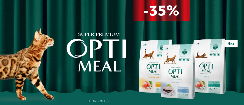 Дарим скидку на корм Optimeal для котиков!