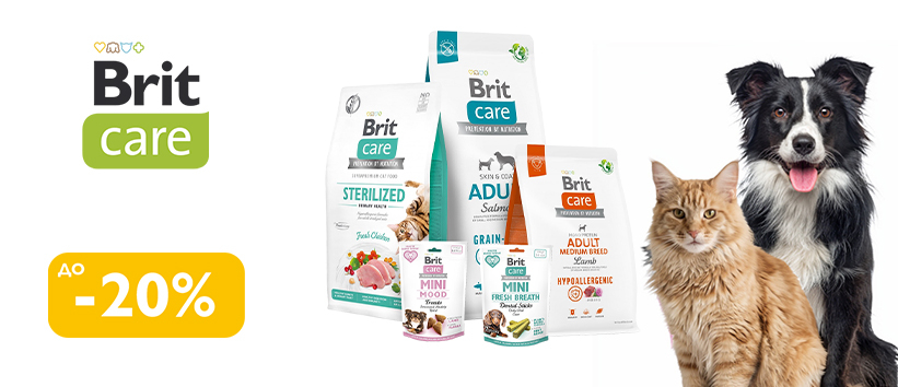 Знижка на Brit Care!